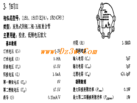 161II電子管參數及引腳圖