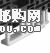 c(din)鿴12129214DƬ