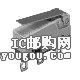 c鿴UM10E60C01DƬ