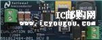 LM5005EVAL/NOPBDƬ